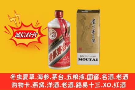 高要区回收80年代茅台酒