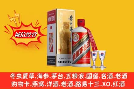 高要区求购回收茅台酒