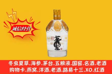 高要区回收老董酒